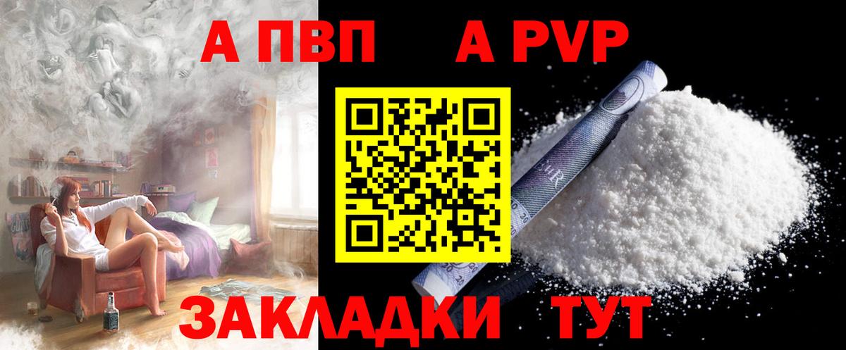 Alpha PVP кристаллы  Вход с VPN  Назрань  Альфа ПВП кристаллы 