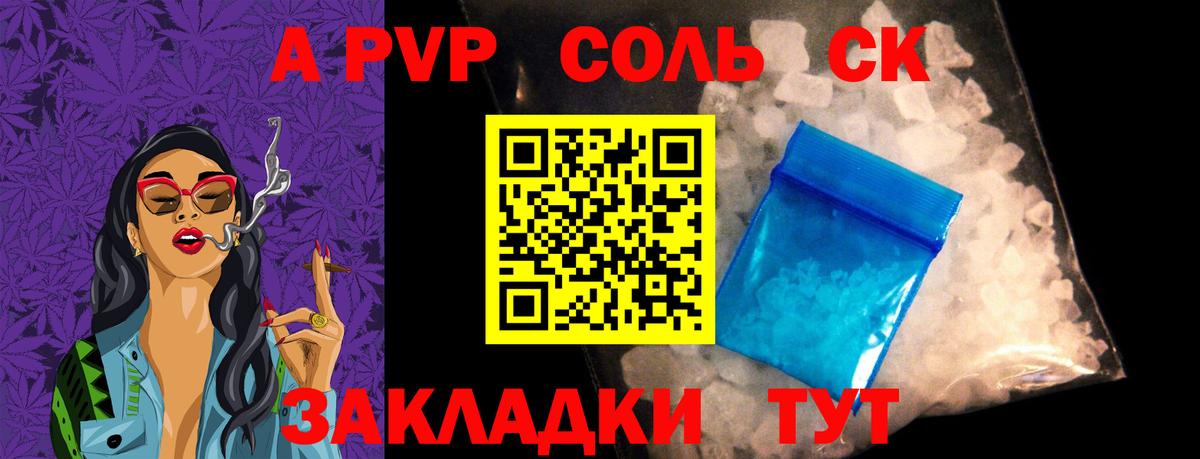 Alpha PVP Crystall Назрань