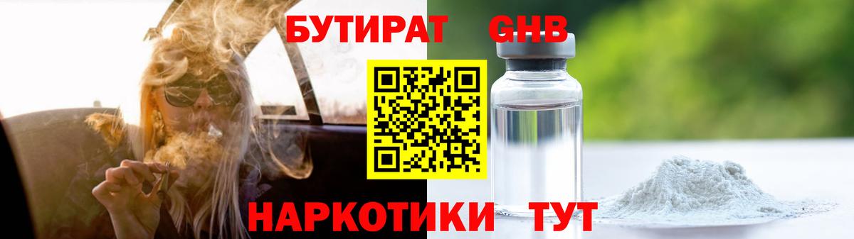 БУТИРАТ оксана Назрань