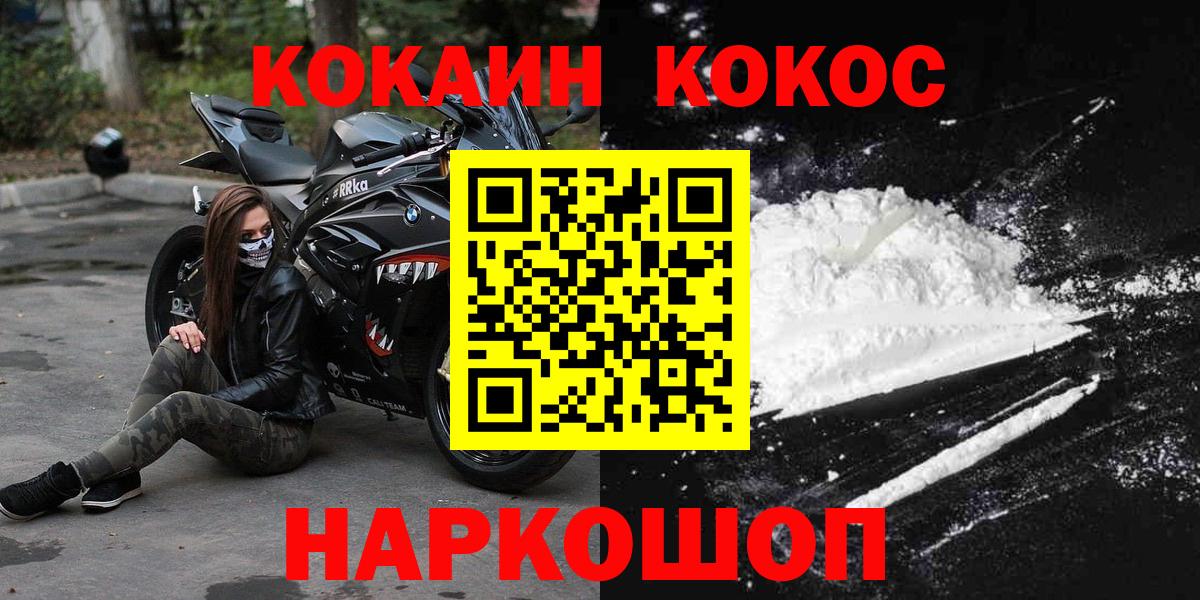 Кокаин Колумбийский  Вход с VPN  COCAIN  Кокаин 98%  Назрань 