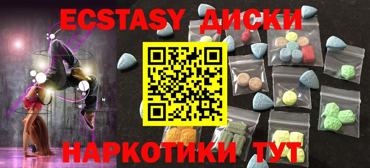 ЭКСТАЗИ Cube Назрань