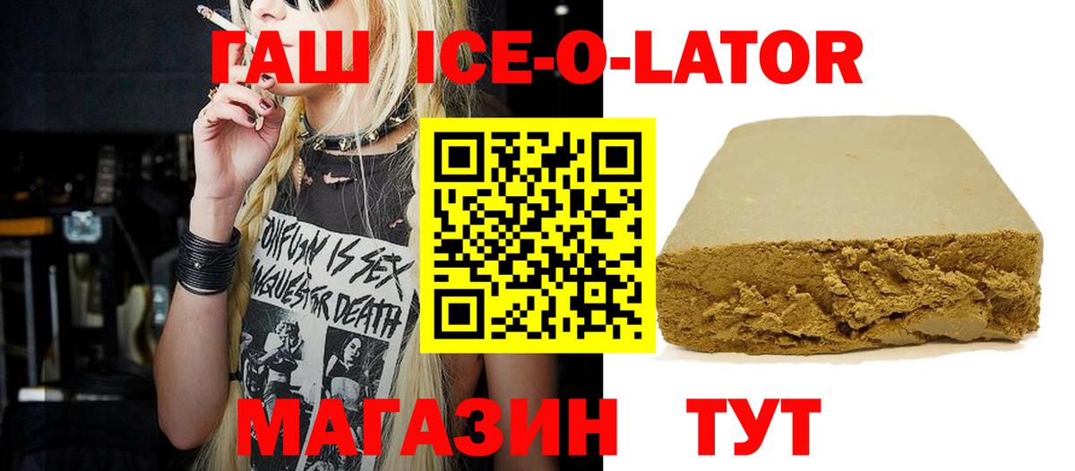 Назрань  ГАШ хэш  что такое наркотик  Вход с VPN 
