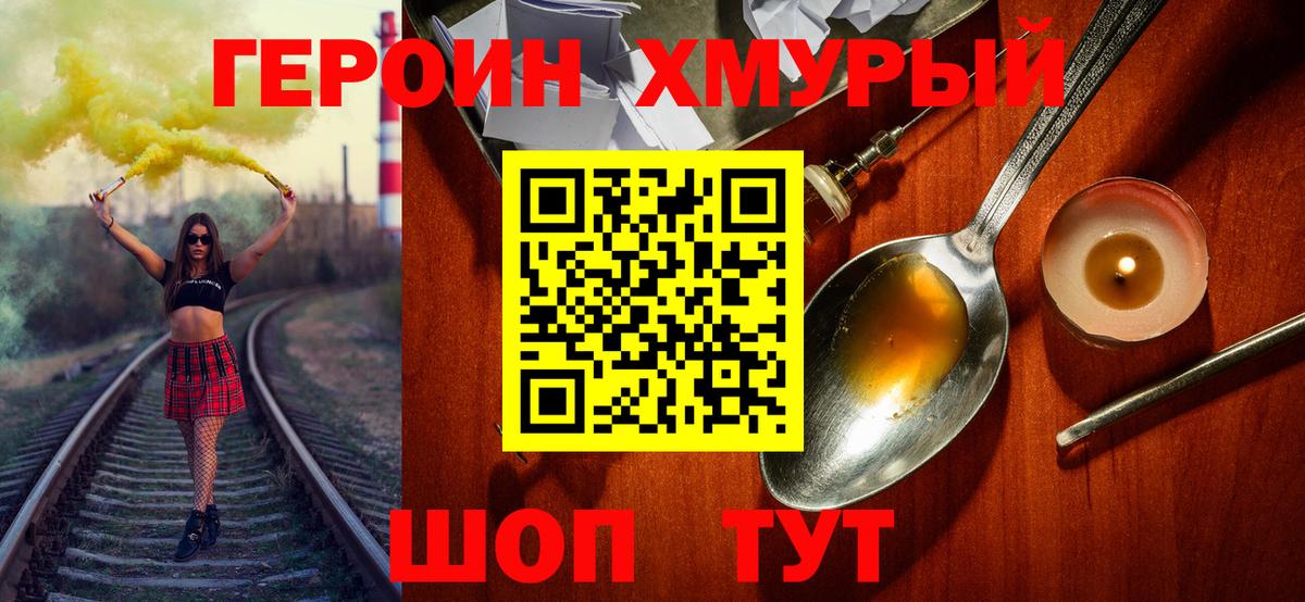 ГЕРОИН Афган Назрань