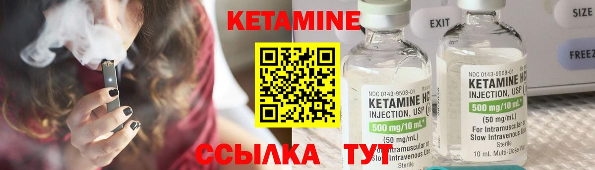 Назрань  Кетамин VHQ  Вход с VPN  Кетамин ketamine 