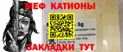 мефедрон мука Заводоуковск