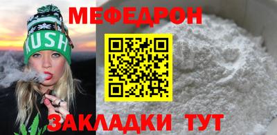 мефедрон мука Заводоуковск