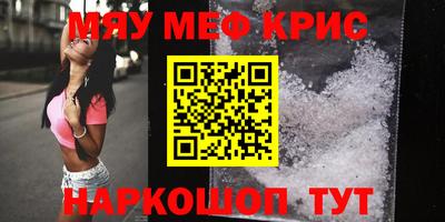 мефедрон VHQ Жуковский