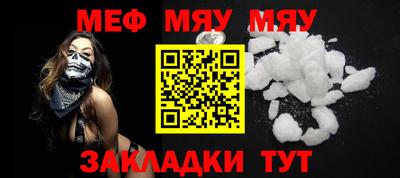 мефедрон мука Заводоуковск