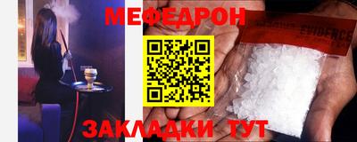 мефедрон мука Заводоуковск