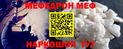 мефедрон мука Заводоуковск
