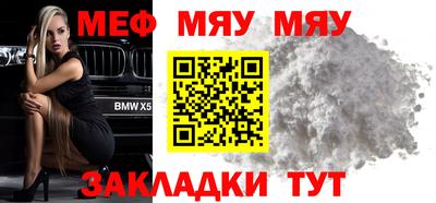 мефедрон мука Заводоуковск