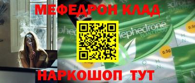 мефедрон VHQ Жуковский