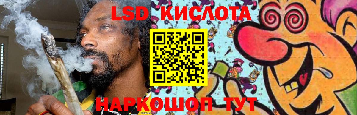 Лсд 25 экстази кислота Назрань