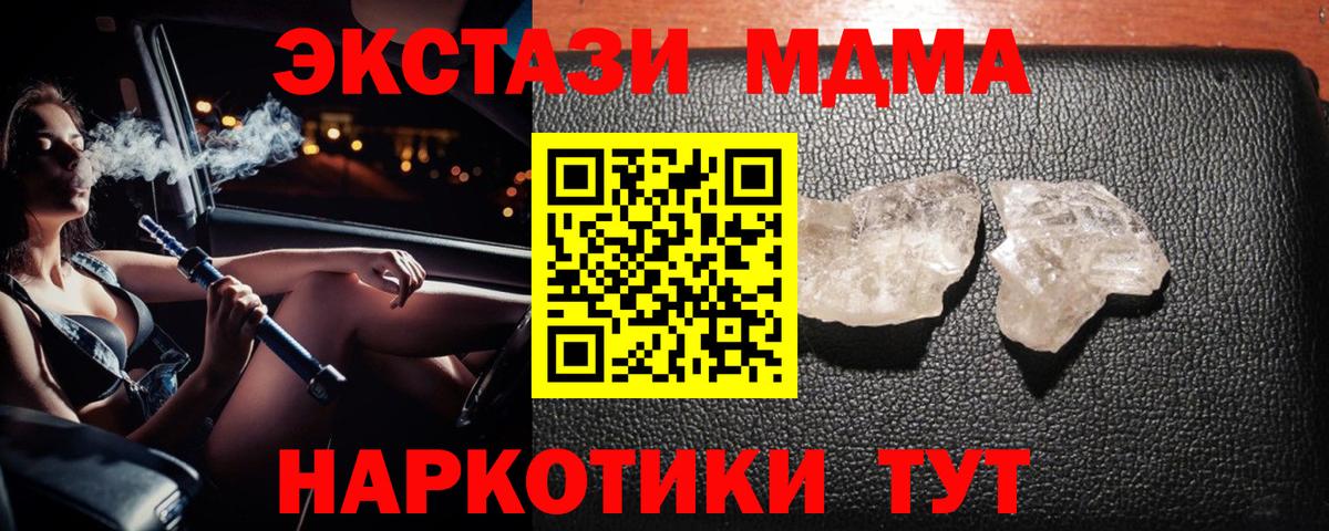 Назрань  MDMA  Вход с VPN  MDMA кристаллы  MDMA VHQ 
