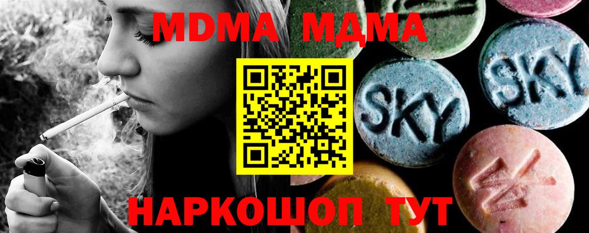 MDMA VHQ Назрань