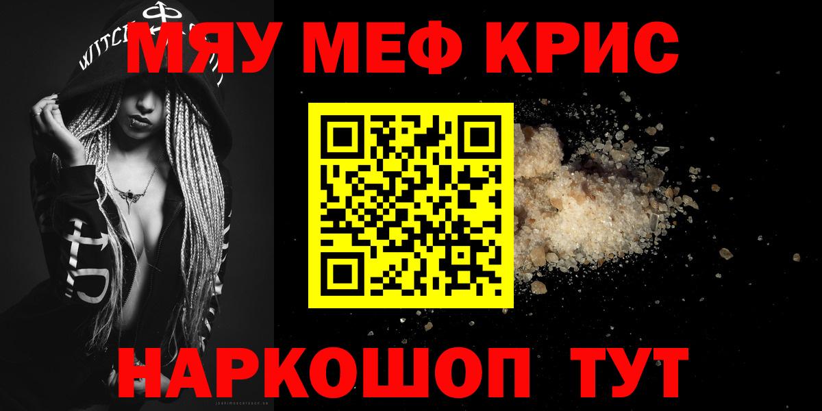 Меф  Вход с VPN  Назрань  Мефедрон кристаллы 