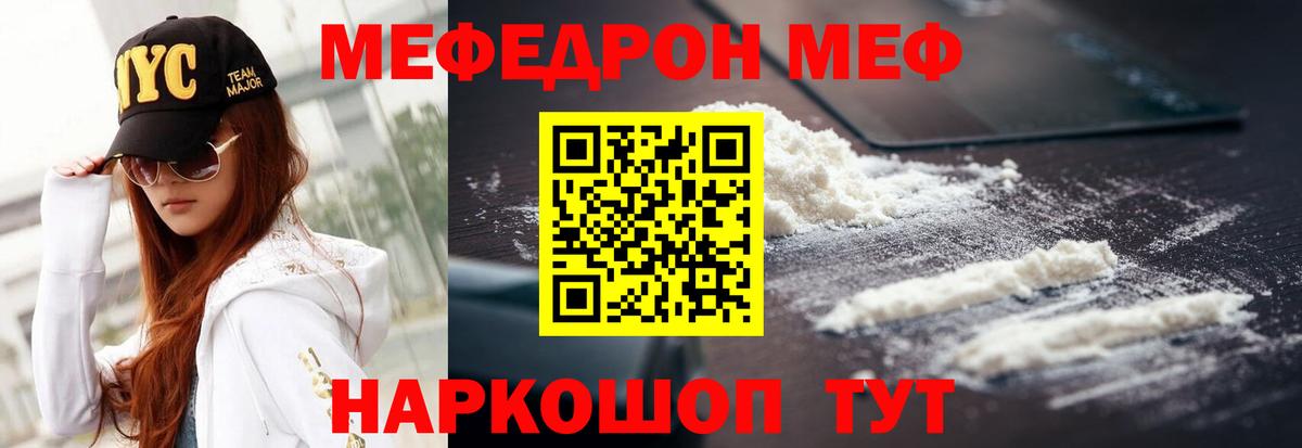 МЕФ кристаллы Назрань