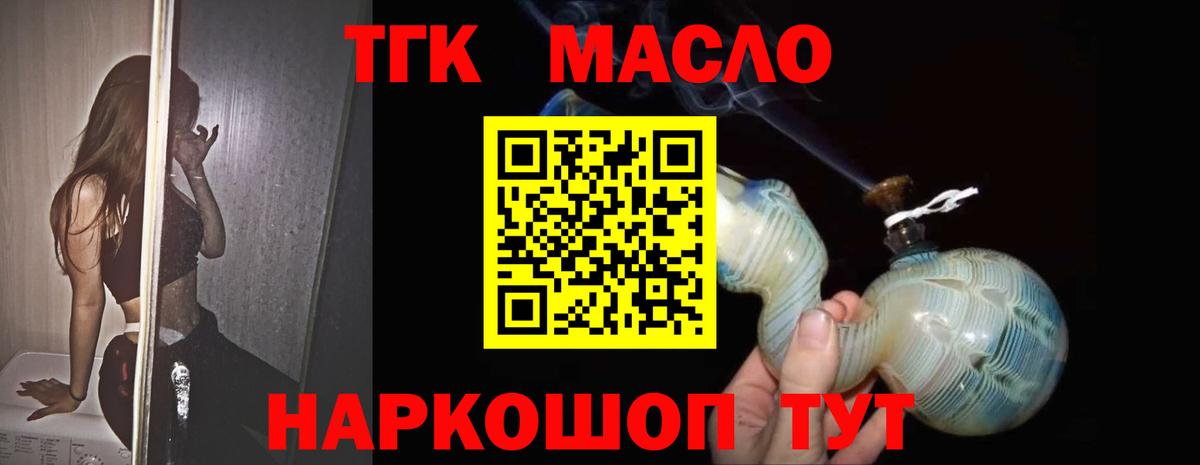 ТГК жижа  Дистиллят ТГК THC oil  Вход с VPN  Назрань 